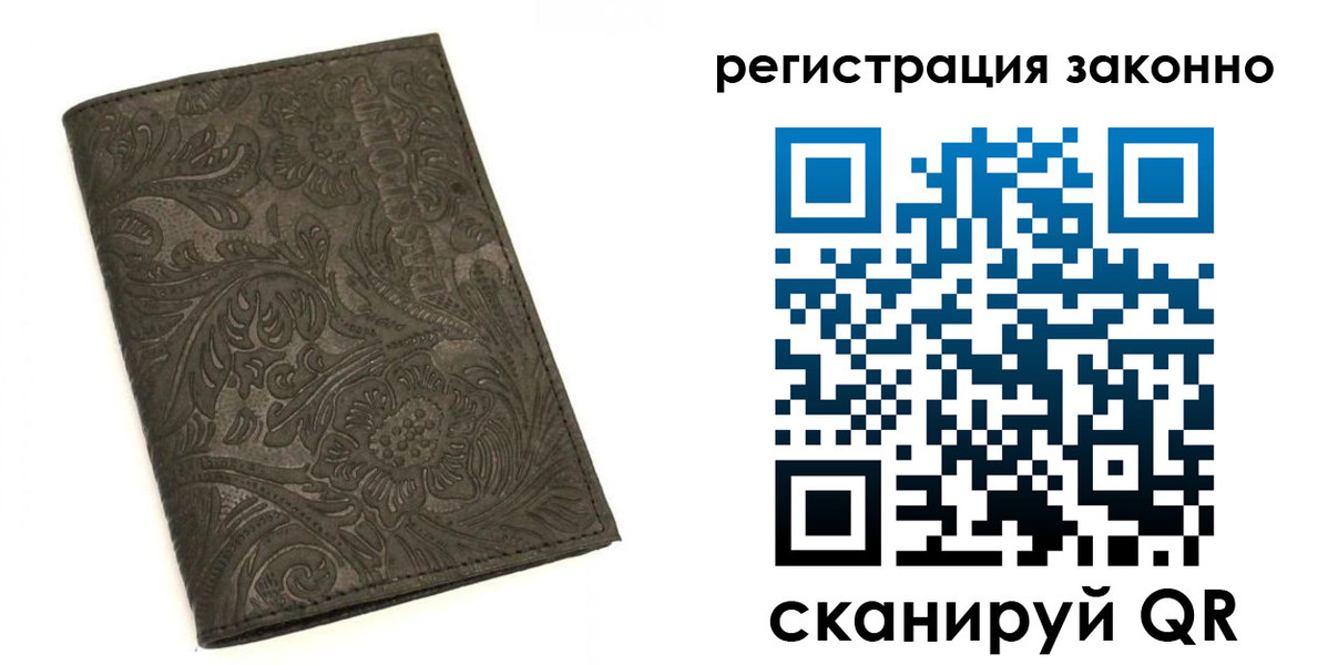 прописка иностранных граждан в Электроуглях
