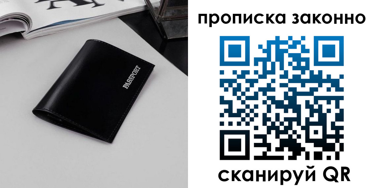 прописка иностранных граждан в Электроуглях