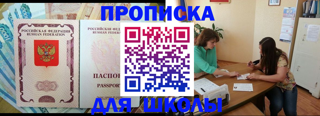 прописка паспорт в Электроуглях