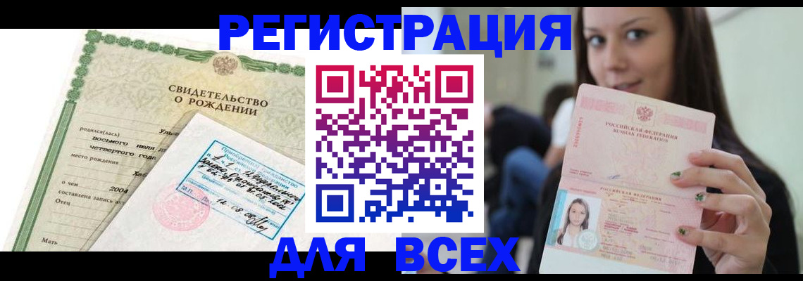 прописка от собственника в Электроуглях