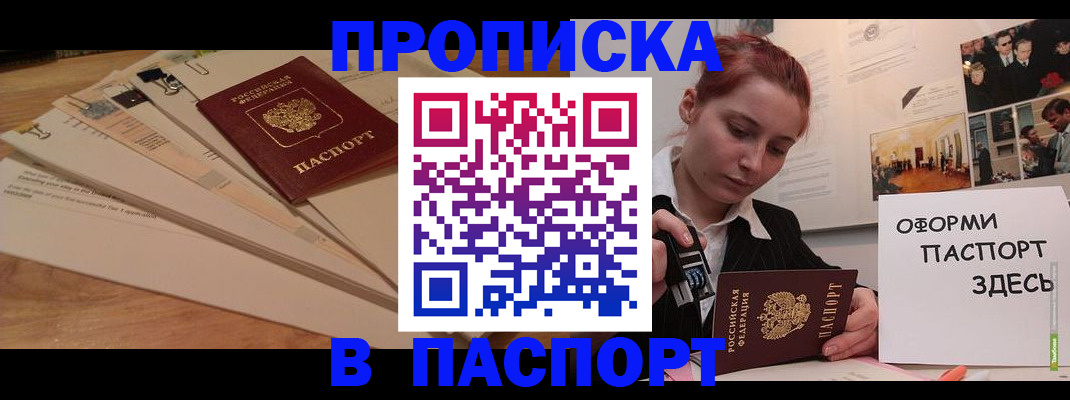 временная регистрация для всех в Электроуглях