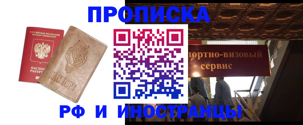 найти адрес прописки в Электроуглях