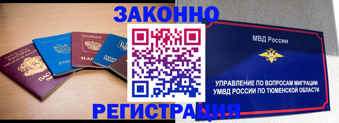 прописка в квартире в Электроуглях