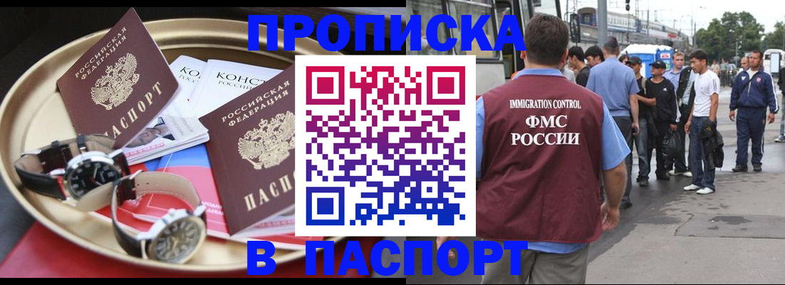 где прописаться в Электроуглях