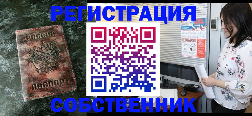 временная регистрация адрес в Электроуглях